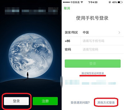 微信登陆不上去是怎么回事?