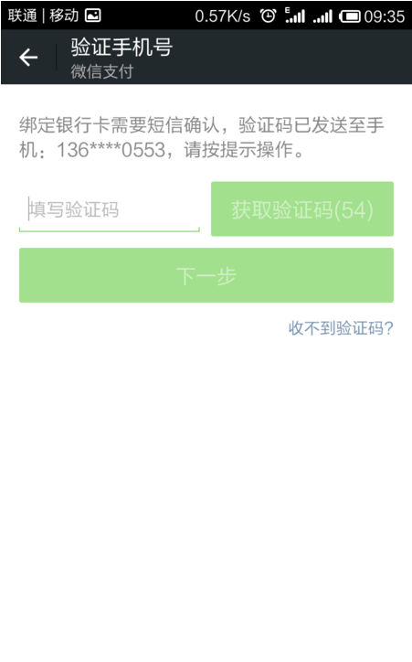 医保卡 微信关联医保卡发卡行验证失败