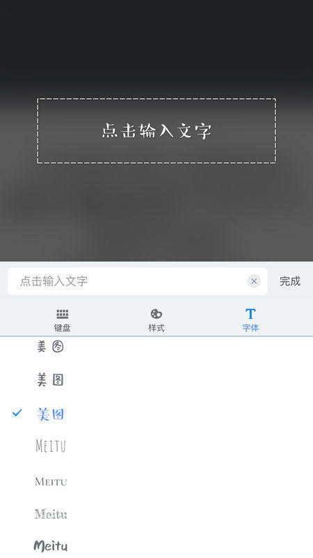 请问手机美图秀秀里都这个字体名称是什么?叫什么字体?