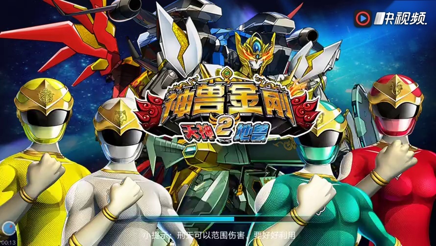 神兽金刚之超变星甲12手游