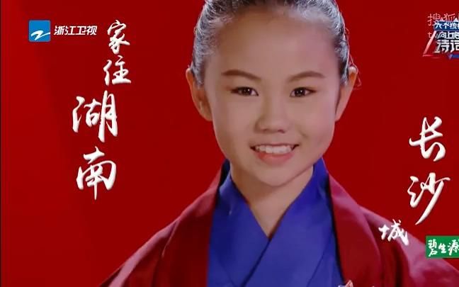 周芷莹 - 向上吧!诗词 剪辑