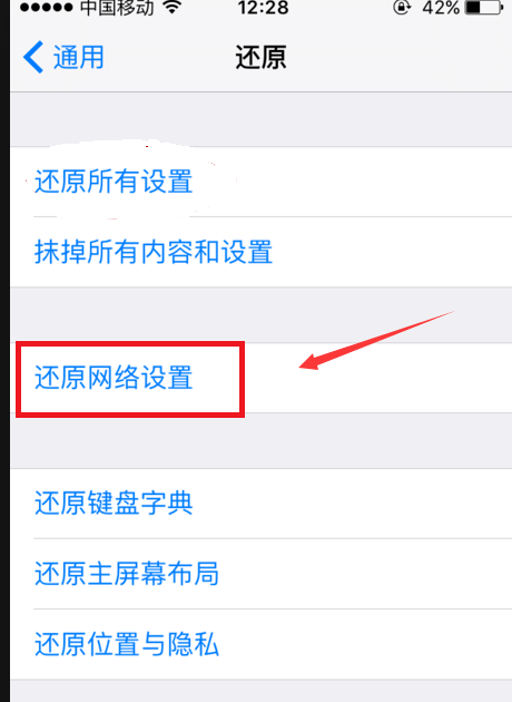 苹果手机浏览器打不开网页是什么原因