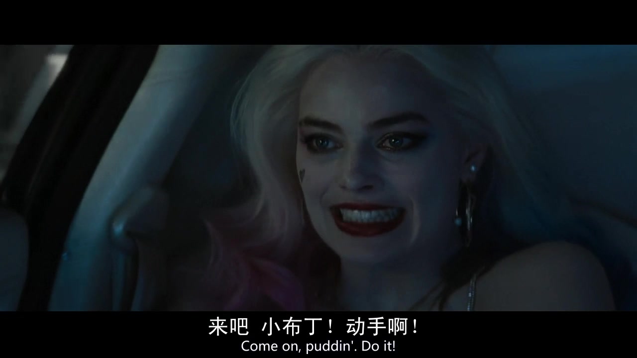 自制剪辑片段 自杀小队小丑女哈莉·奎茵(harley quinn)cut