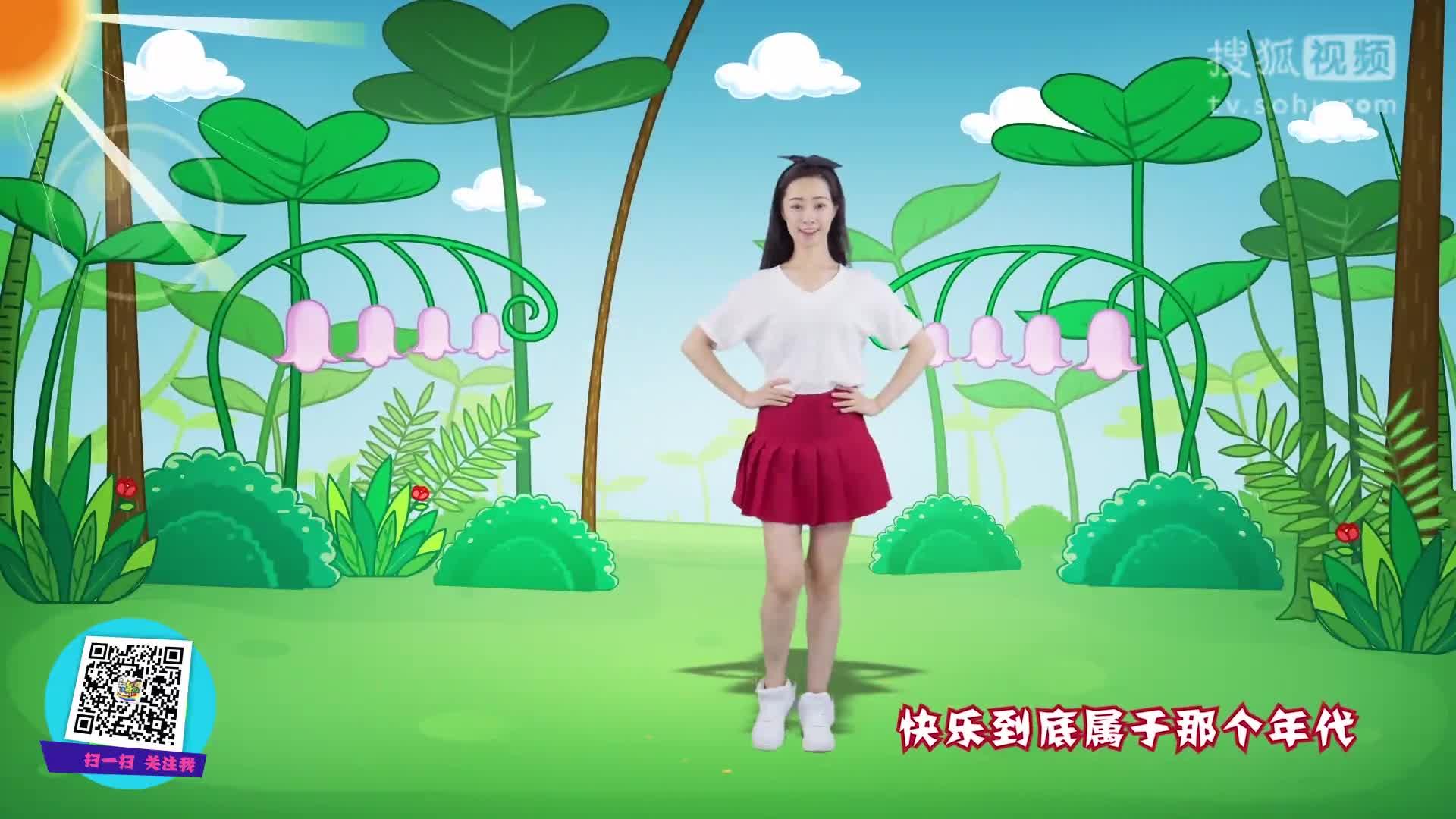 天天练舞功:儿童流行舞蹈《快乐崇拜 少儿舞蹈 幼儿舞蹈 幼儿园舞蹈