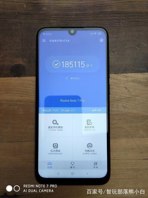 红米note7pro和魅族note9,哪个手机好?