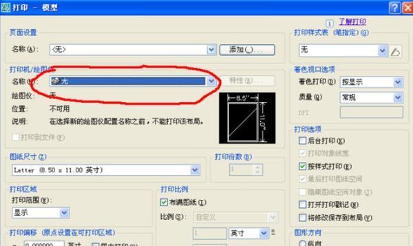 CAD添加PDF虚拟打印机按11比例pdf转cad图片