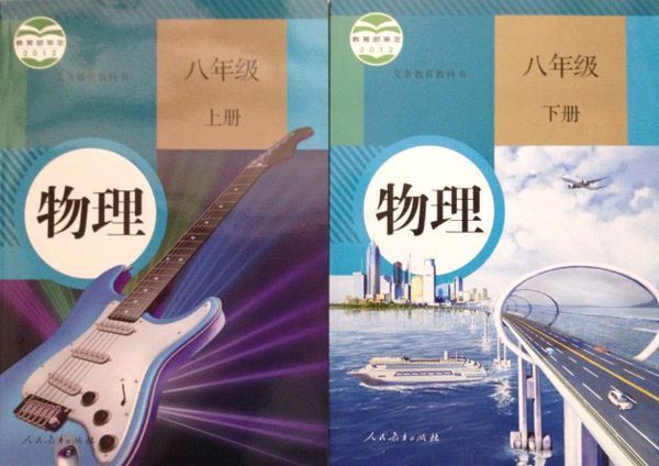 沈阳版本初中用哪个教材的初中桐城的物理图片