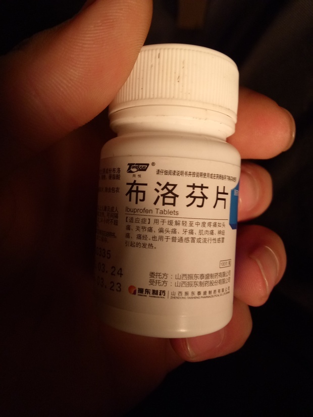 布洛芬片可以配止疼药吃吗?