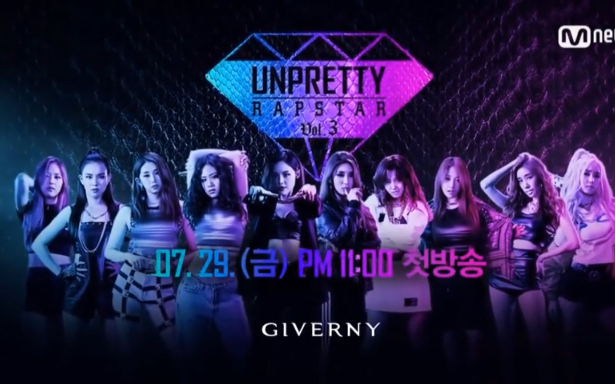 unprettyrapstar3参赛10名成员rap自我介绍