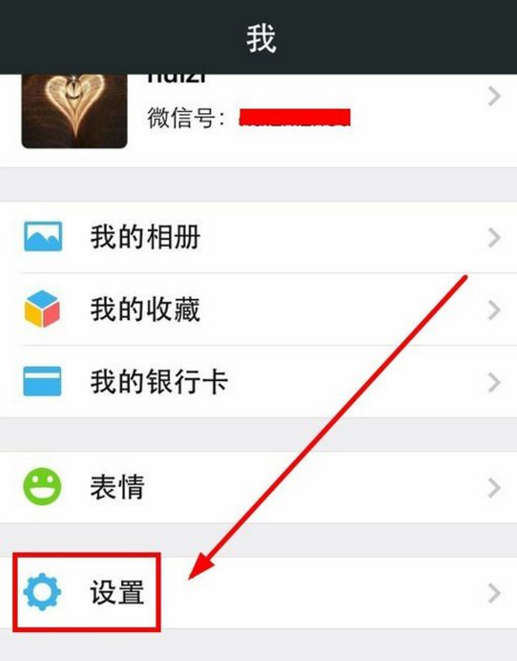 iphone怎么清理微信存储空间