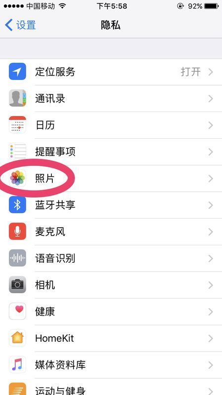 为什么苹果 6p手机的一切软件都访问不了照片了?