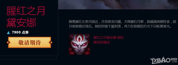 《lol》腥红之月 崔斯特头像获得方法介绍