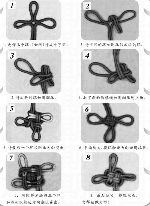 佛珠上的绳子怎么穿怎么打结中国结