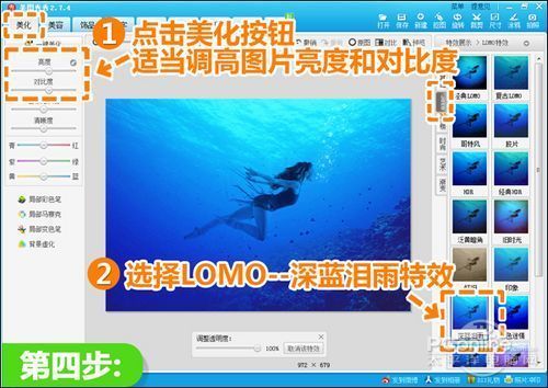 如何用美图秀秀正片叠底,ps合成海中畅游唯美照