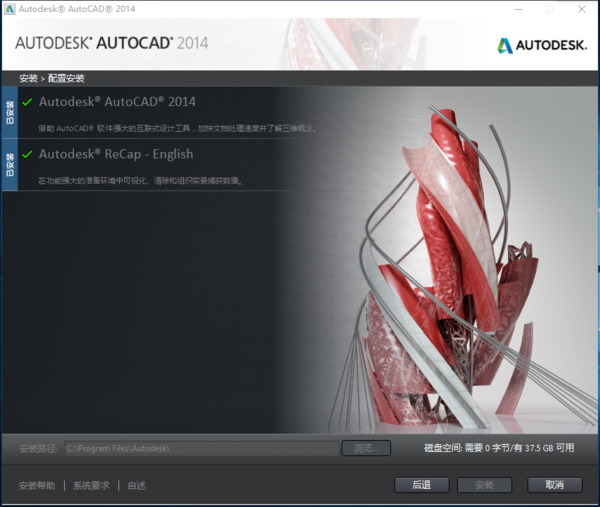 win10系统cad201464位无法安装cad2012打开响应无图片