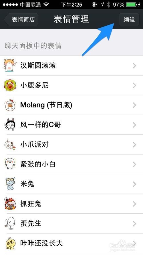 微信下载表情删除音表情子动态包抖狗图片