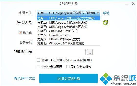 如何制作pe系统u盘win10_360问答