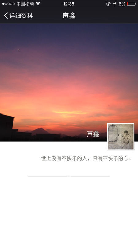微信上朋友把朋友圈动态关闭了,不让你看,你会什么样做,会同样把他