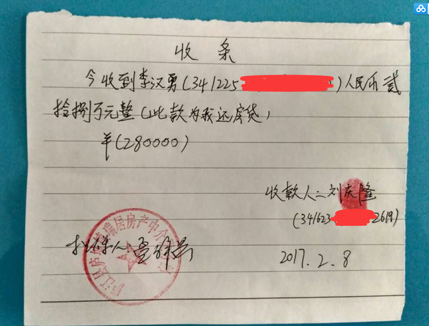 家里亲戚要买一套二手房,价格68万,可是这套房子的房贷卖家还未还清