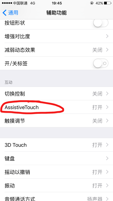 ios11小圆点怎么设置