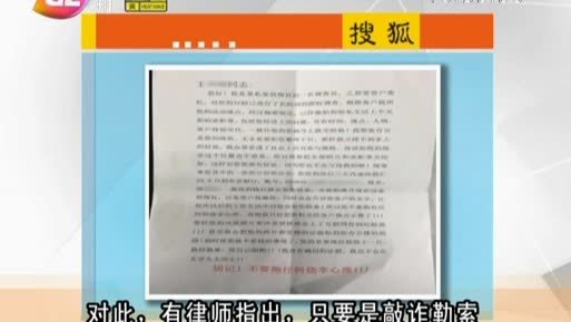搜狐:高管收ps艳照敲诈信报警 警方称没转账不立案