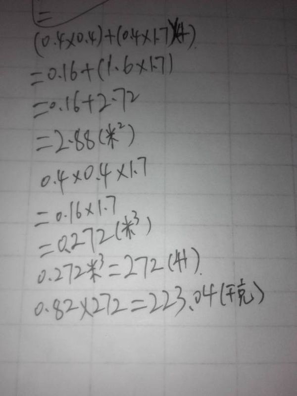 7米,至少用多少铁皮?如果