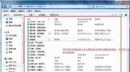 怎么将歌曲下载到u盘_怎么将歌曲下载到u盘