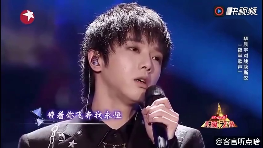 天籁之战: 华晨宇 深情演绎《夜半歌声》听哭全场,致敬哥哥 张国荣 !