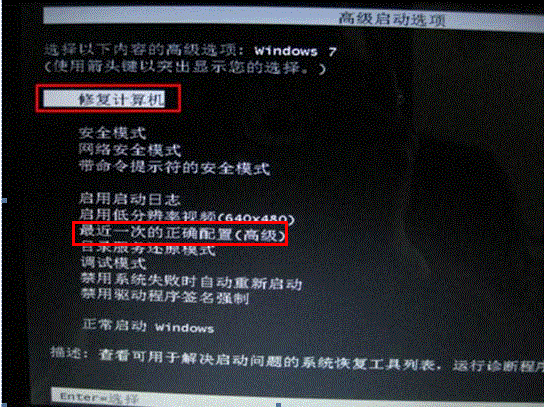 如果win7启动修复无法自动修复此计算机怎么办