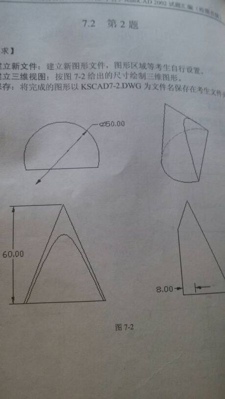 用CAD减掉这个游标中一部分?如图,画cad一直出世界跑圆锥图片