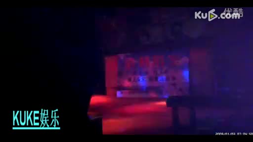 直击:超清预告片  歌舞团剧场表演  kuke娱乐b系列1_5- kuke娱乐b.