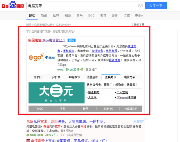联通宽带时间查询_联通宽带到期怎样查询_查看联通宽带到期时间