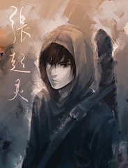 谁有盗墓笔记张起灵头像,我不要q版,谢谢!