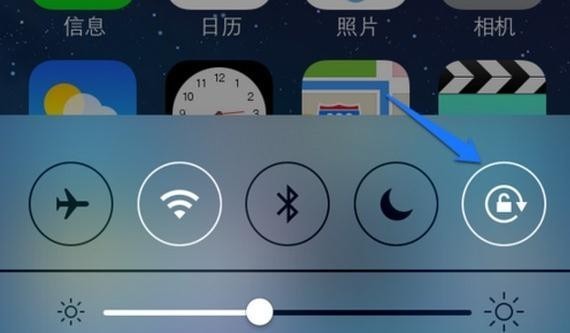 ios10屏幕旋转锁定怎么设置