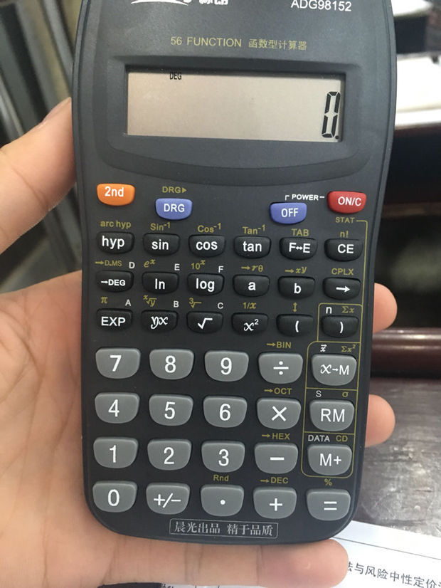 这个计算器怎么按出e的n次方?