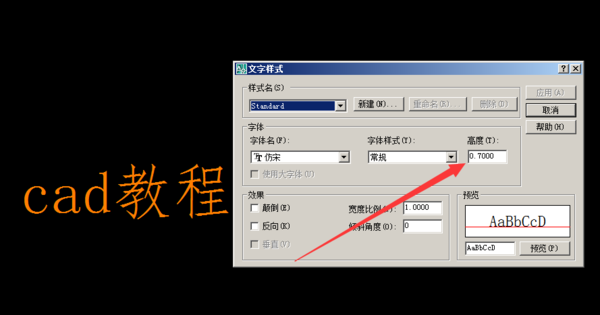 复制字体CAD长仿宋高手是那个线条cadai请教到字体图片