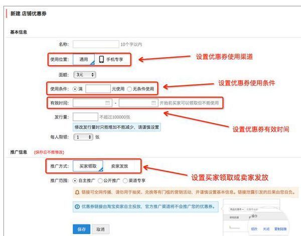 淘宝天猫优惠内部券_怎么建立淘宝优惠群_淘宝客优惠券网站建立