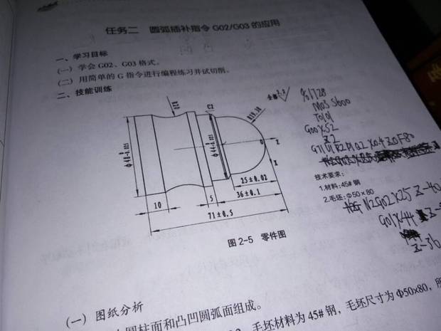 数控编程技术