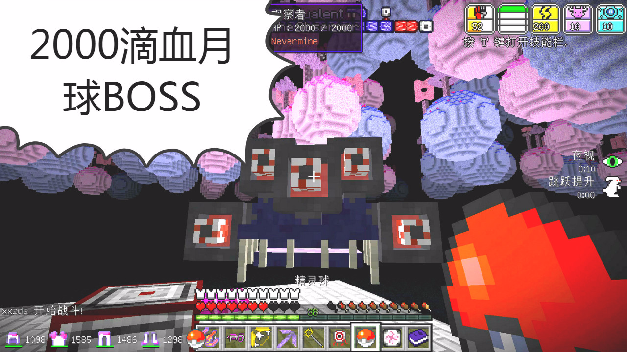 视频-我的世界虚无世界82:召唤月球boss