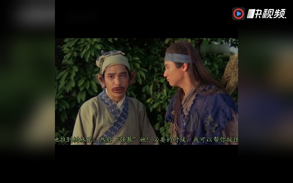 1993年刘镇伟的喜剧电影《东成西就》片段我爱你 张学友,梁朝伟