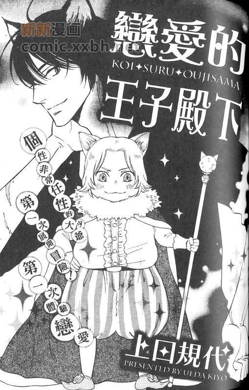 耽美漫画讲两只猫以拟人化动画受是一形式走kid初登场漫画只是图片