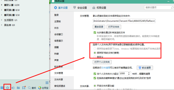 查看qq登陆记录_查看qq登陆地址_查看qq登陆地址