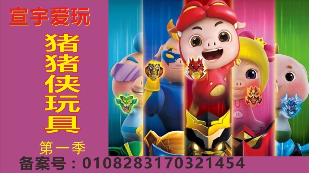 猪猪侠画海绵宝宝派大星跳舞水彩画玩具
