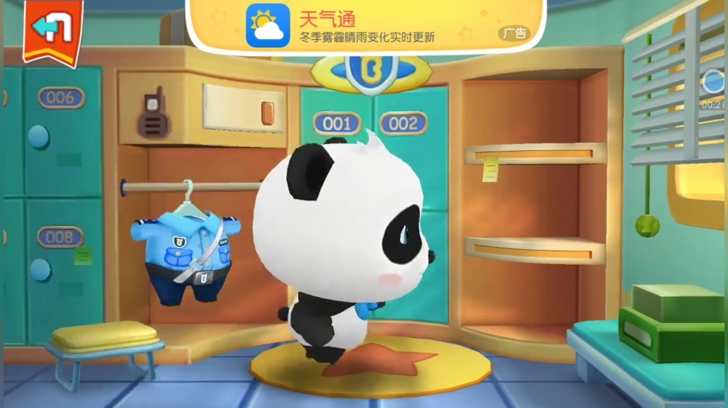 宝宝巴士 宝宝小警察帮忙找爸爸游戏