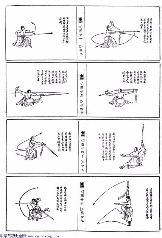 武当山主要以太极剑,太乙玄门剑,九宫八卦剑,八仙剑,玄功剑,龙华剑等