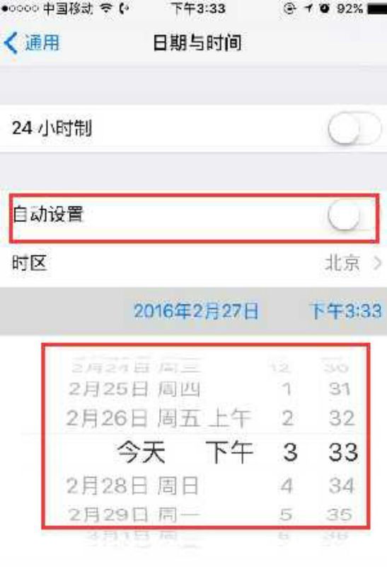 苹果手机设置时间日期在哪调整?