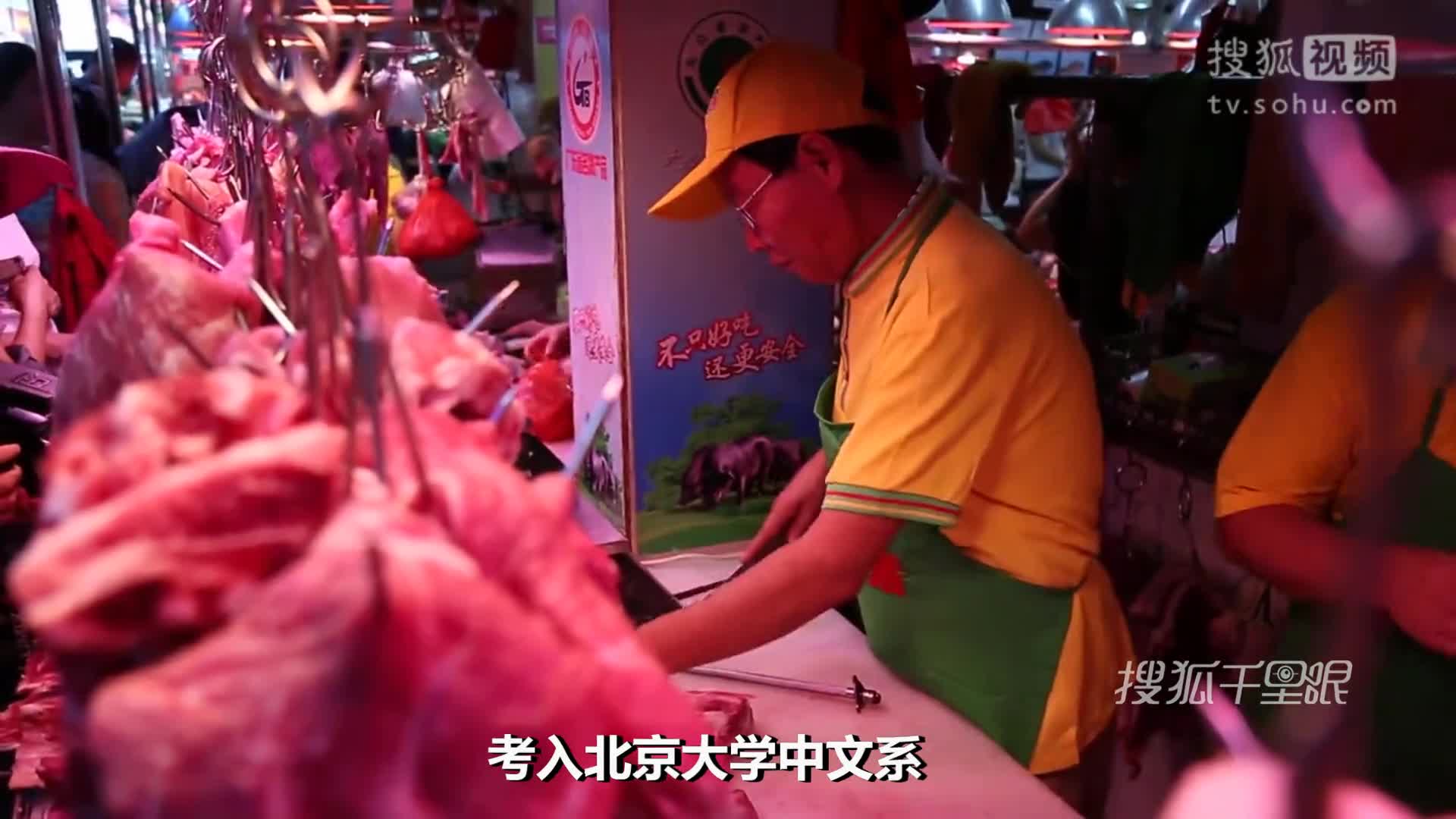 【广州】"北大屠夫" 陆步轩时隔12年再执屠刀卖猪肉