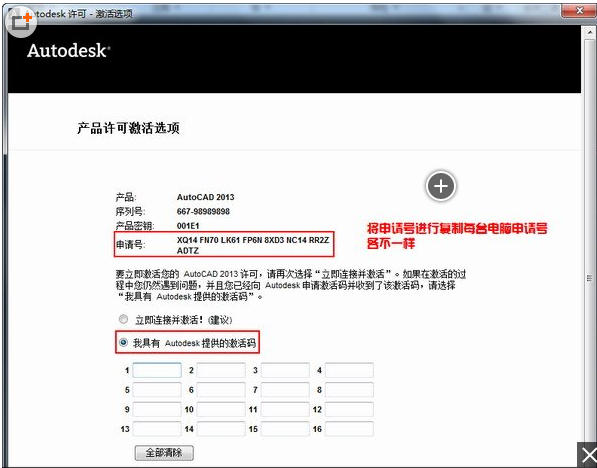 CAD2013用注册机无法公差,?cad激活怎么标注图片