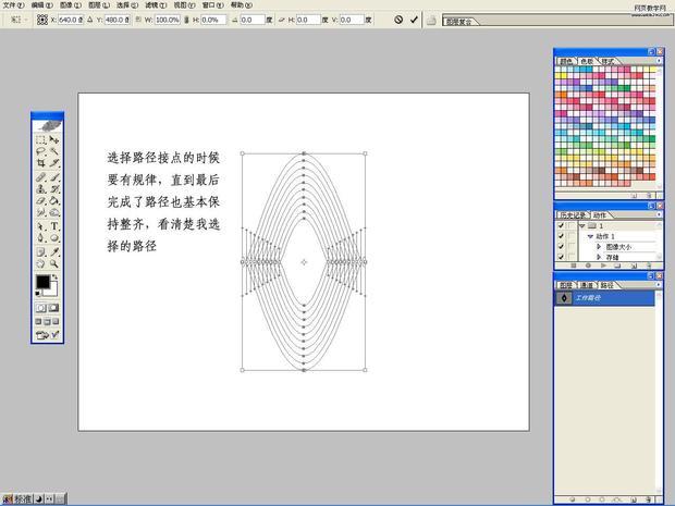 coreldraw绘制中心对称复合图形