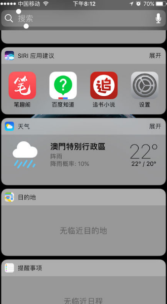 苹果左上角小白点_白点左上角有个苹果手机通怎么是全网图片